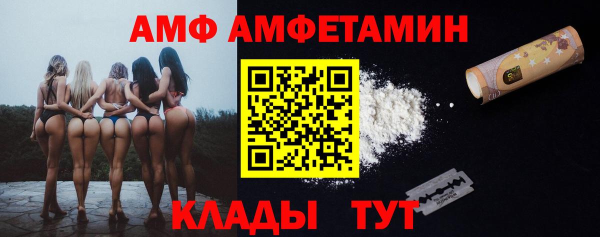 Белгород  АМФЕТАМИН  Вход с VPN  АМФЕТАМИН VHQ 