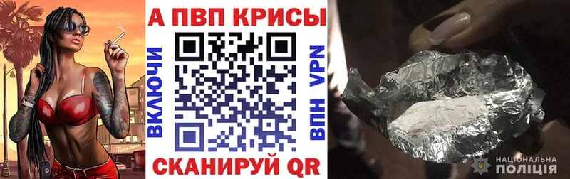 где найти   Белгород  Alpha-PVP Crystall 