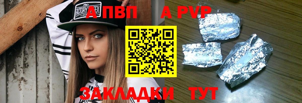 А ПВП Соль Белгород