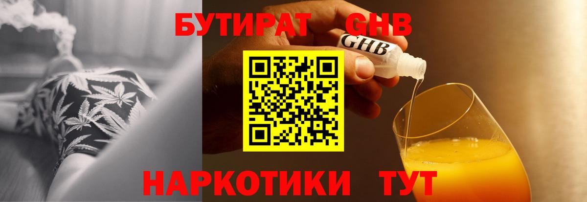 Бутират оксана  Бутират  Белгород  Вход с VPN 