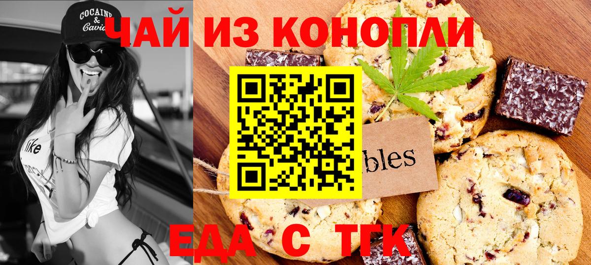 Cannafood марихуана  Вход с VPN  Белгород 