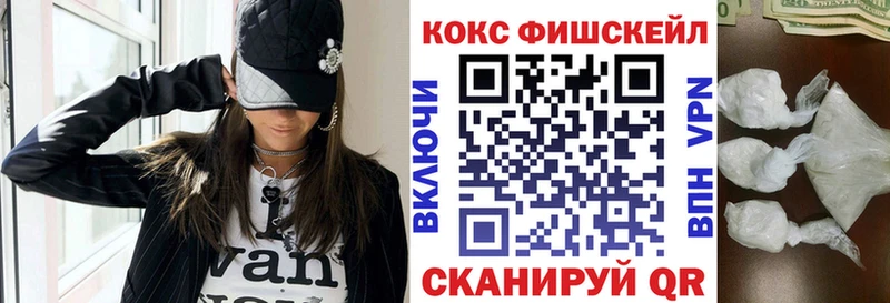 где найти наркотики  Белгород  COCAIN FishScale 