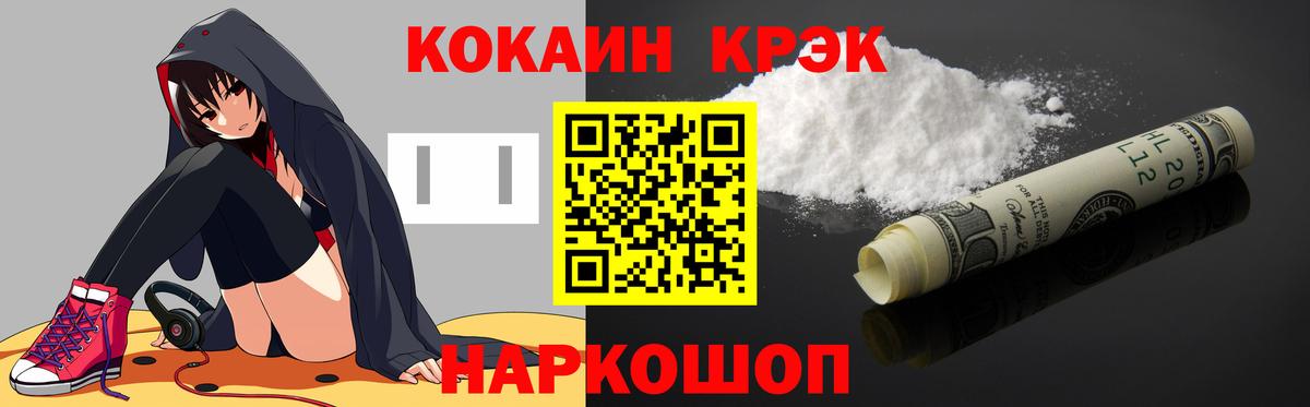 COCAIN 99%  Кокаин VHQ  Вход с VPN  Белгород 