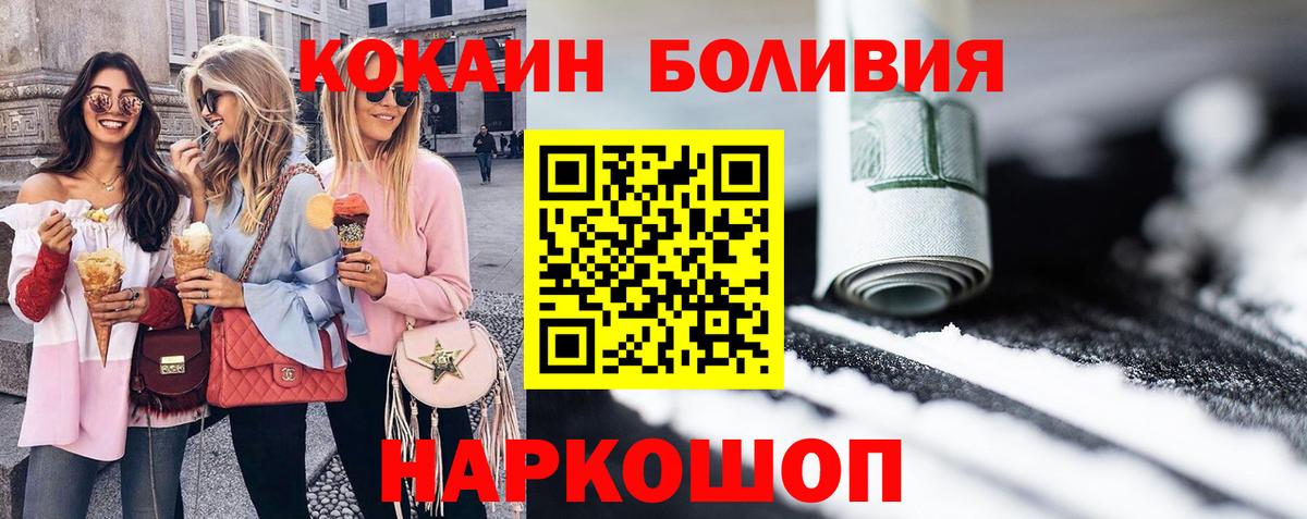 Cocaine FishScale Белгород