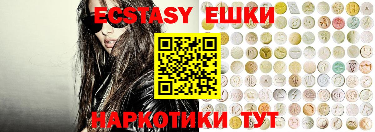 Экстази Punisher  Вход с VPN  закладка  Белгород 