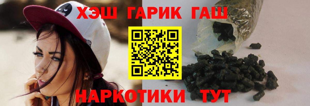 ГАШИШ хэш Белгород