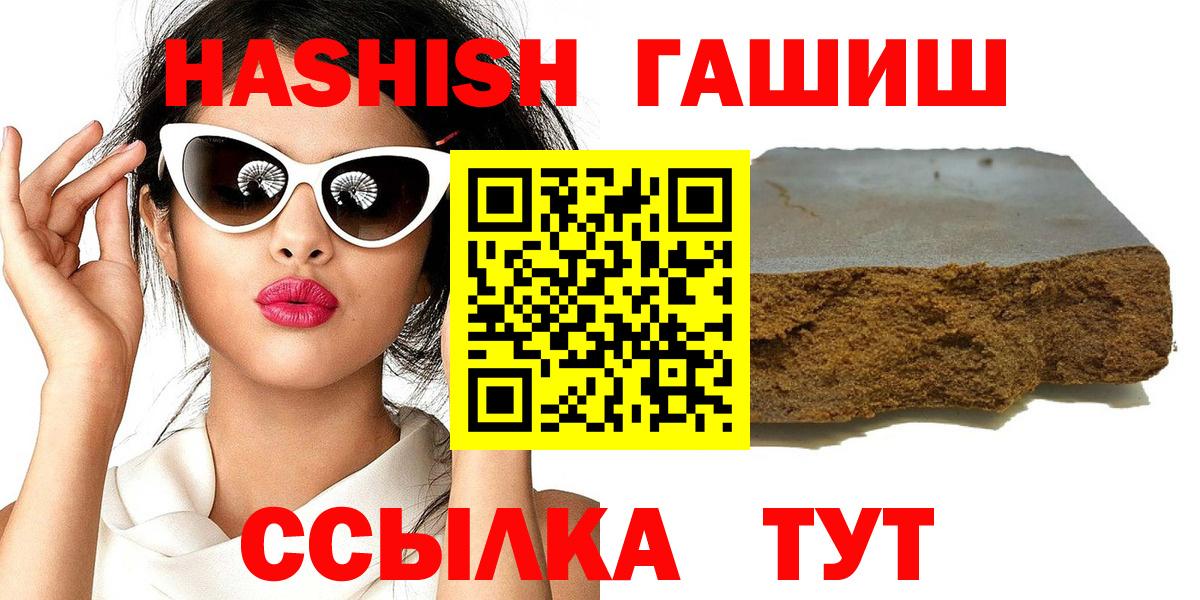 как найти закладки  ГАШИШ ice o lator  ГАШ VHQ  Вход с VPN  Белгород 