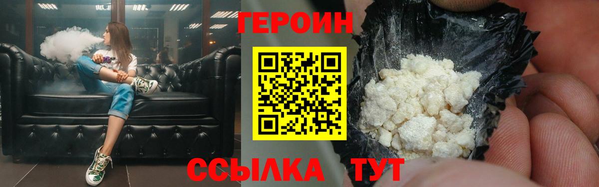Белгород  Героин хмурый  Вход с VPN 