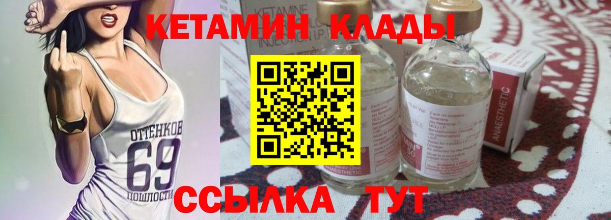 КЕТАМИН VHQ  Вход с VPN  Белгород  КЕТАМИН ketamine 