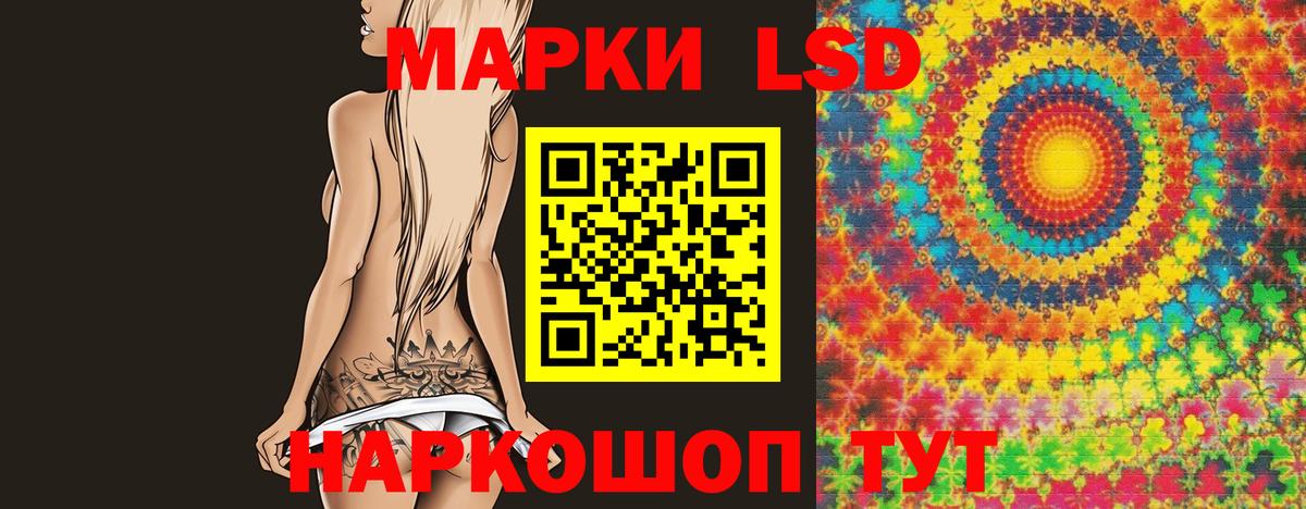 LSD-25 экстази кислота Белгород