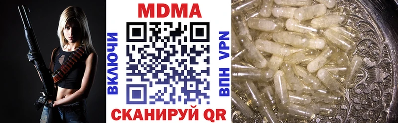 купить наркотики цена  Белгород  МДМА crystal 