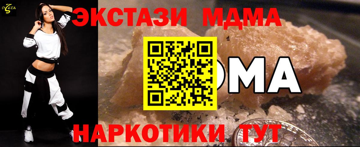 МДМА crystal Белгород