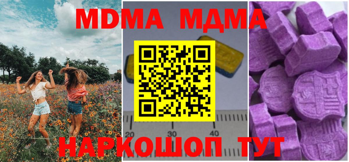 Белгород  МДМА кристаллы  MDMA VHQ  Вход с VPN 