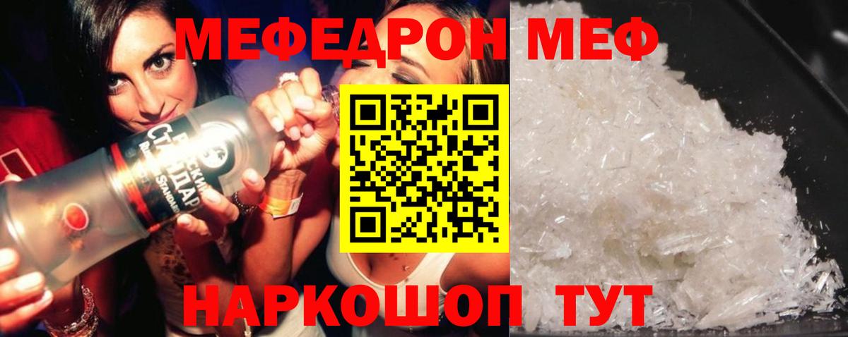 Белгород  Мефедрон мука  МЯУ-МЯУ VHQ  Вход с VPN 