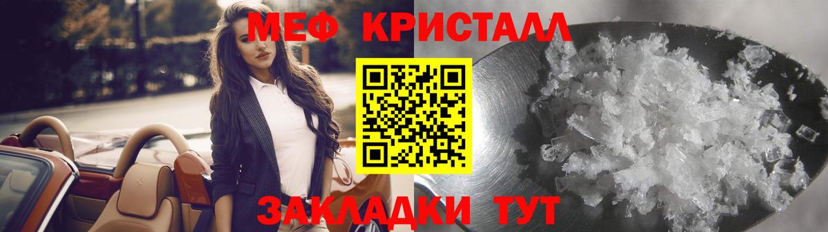Меф мяу мяу  Белгород