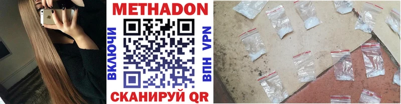 Метадон methadone  Белгород 