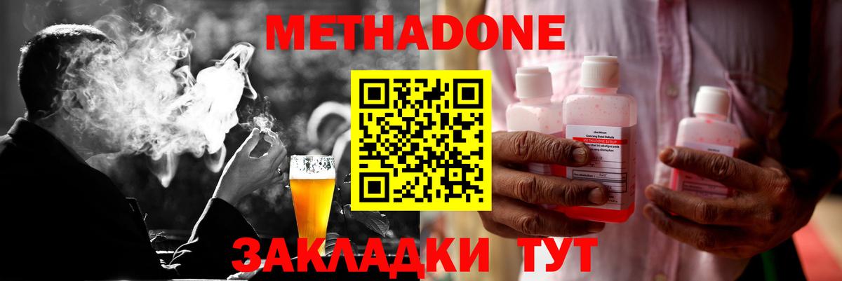 ссылка на мегу сайт  Метадон кристалл  Вход с VPN  Белгород  МЕТАДОН белоснежный 