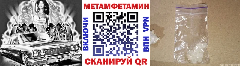 Метамфетамин Methamphetamine Белгород