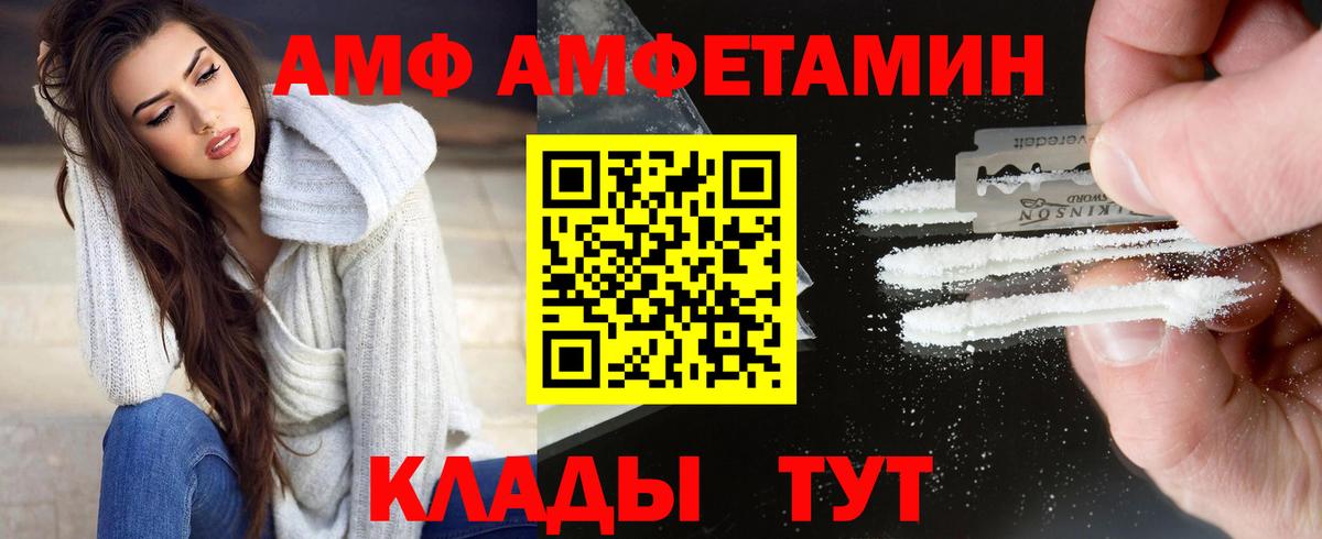 МЕТАМФЕТАМИН Декстрометамфетамин 99.9% Белгород