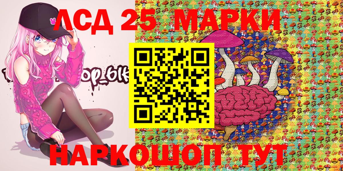 Белгород  Марки N-bome 1,5мг  Вход с VPN 