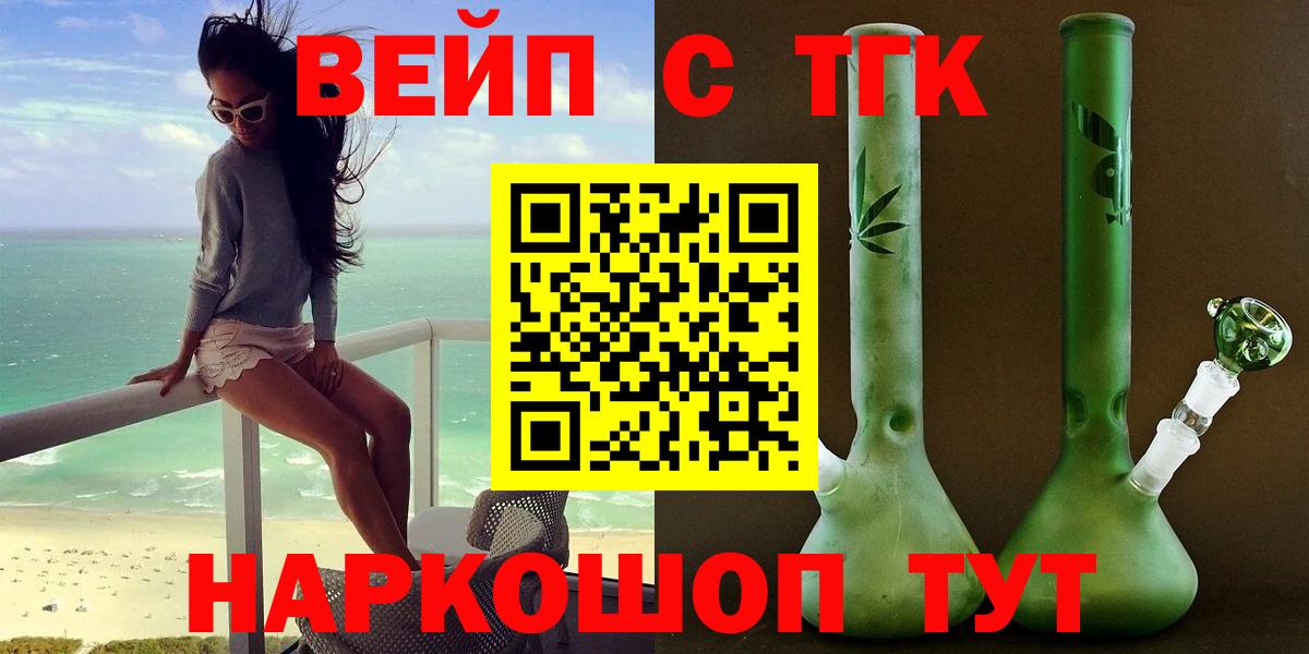 ГАШ  APVP СОЛЬ   Лсд 25  Мефедрон  Вход с VPN  Бошки Шишки  Белгород  COCAIN  Экстази  Меф кристаллы  ТГК 