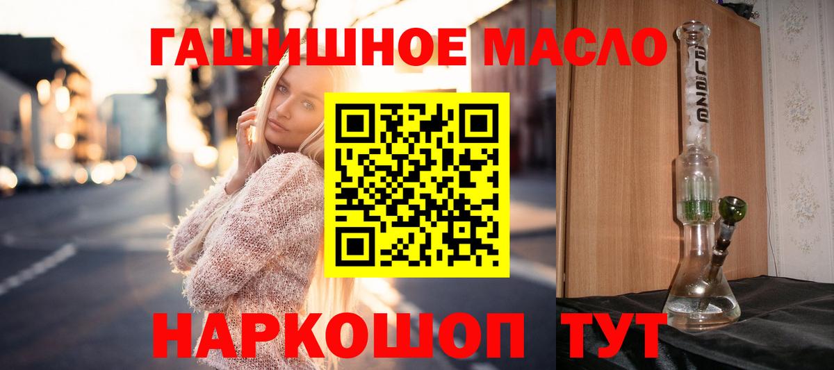 Дистиллят ТГК концентрат  Вход с VPN  Белгород 